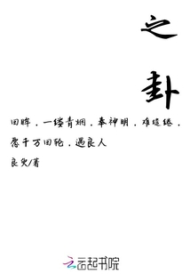 之卦