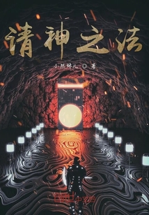 請神之法