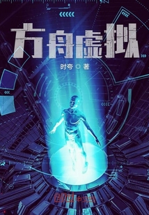 方舟虛擬