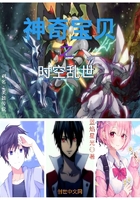 神奇宝贝之时空乱世在线阅读