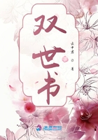 雙世書在線閱讀