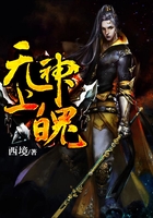 無上神魄在線閱讀