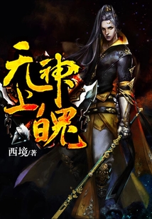 無上神魄