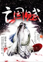 亡國賦在線閱讀