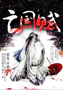 亡國賦