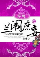 穿越之蘭闈庶妾在線閱讀