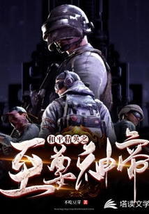 和平精英之至尊神帝