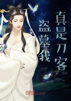 盗墓我真是刀客