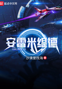 安雷米緹德