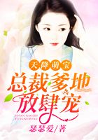 天降萌宝:总裁爹地放肆宠