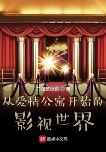 The World of Film and Television Starting from Ipartment