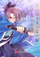 高武世界：我用劇本殺打穿地窟在線閱讀