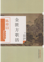 金匮方歌括