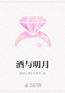 酒與明月
