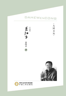 炎陽下