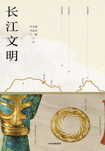 長江文明