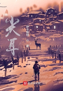 尖耳