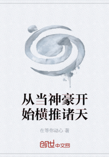 從當神豪開始橫推諸天