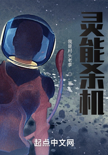 靈能殺機