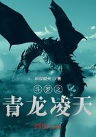 斗羅之青龍凌天在線閱讀