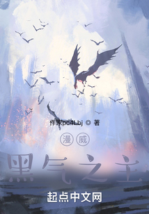 漫威：黑氣之主