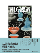 南方蝶道在線閱讀