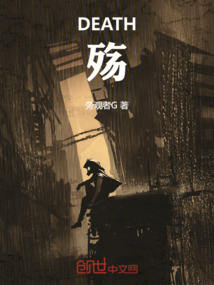 DEATH殤