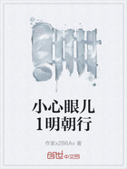 小心眼儿1明朝行