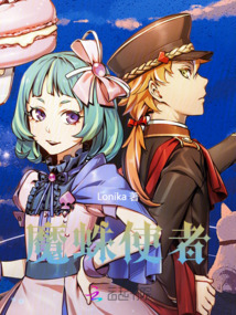 斗羅：魔蛛使者