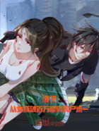 诸天:从女频破百万军到丧尸统一在线阅读