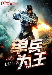 Single Soldier Is King cover