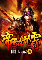 帝動九霄在線閱讀