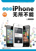 让你的iPhone无所不能在线阅读