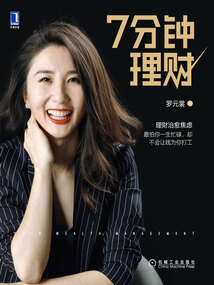 7分鐘理財(cái)