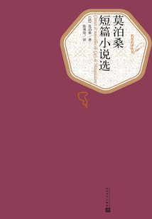 莫泊桑短篇小說選