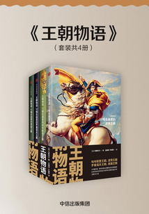 王朝物語