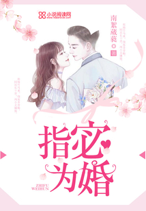 指宓為婚