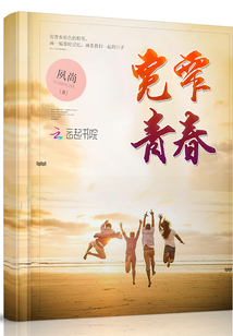 寬窄青春