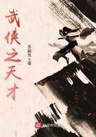 武俠之天才在線閱讀