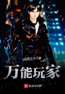 萬能玩家