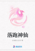 落跑神仙在線閱讀