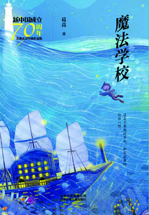 魔法學校