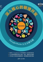 深入核心的敏捷開發：ThoughtWorks五大關鍵實踐在線閱讀