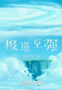 極道至強