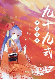 快穿虐渣九十九式