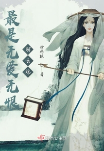 最是無愛無恨解云端