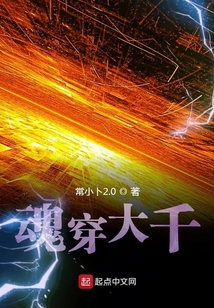 魂穿大千
