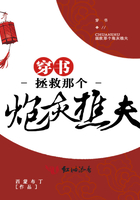 穿書拯救那個炮灰樵夫在線閱讀
