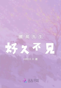 曜晨先生好久不見