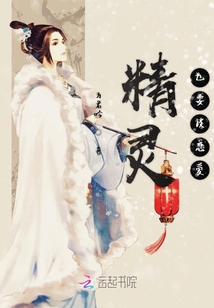 精靈也要談戀愛